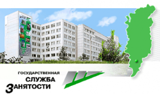 Логотип компании Центр занятости населения г. Норильска