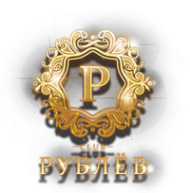 Логотип компании Рублев